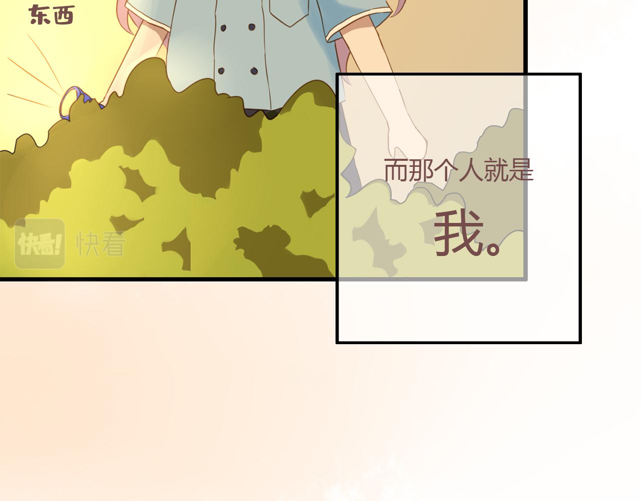 不要向我許願 - 第一話 不能許願(1/2) - 3