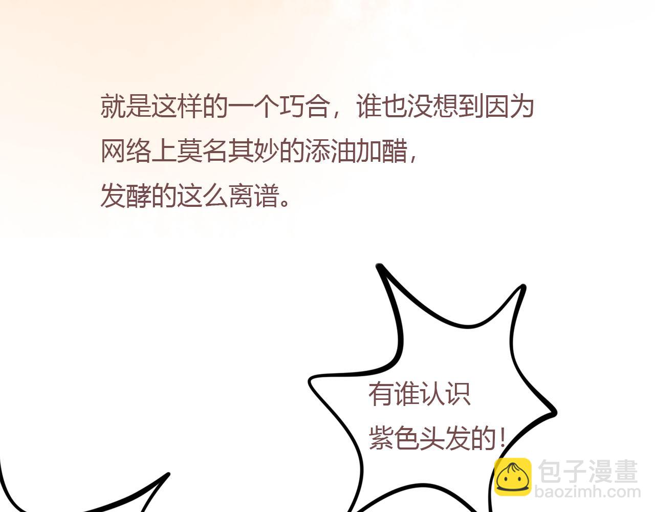 不要向我許願 - 第一話 不能許願(1/2) - 4