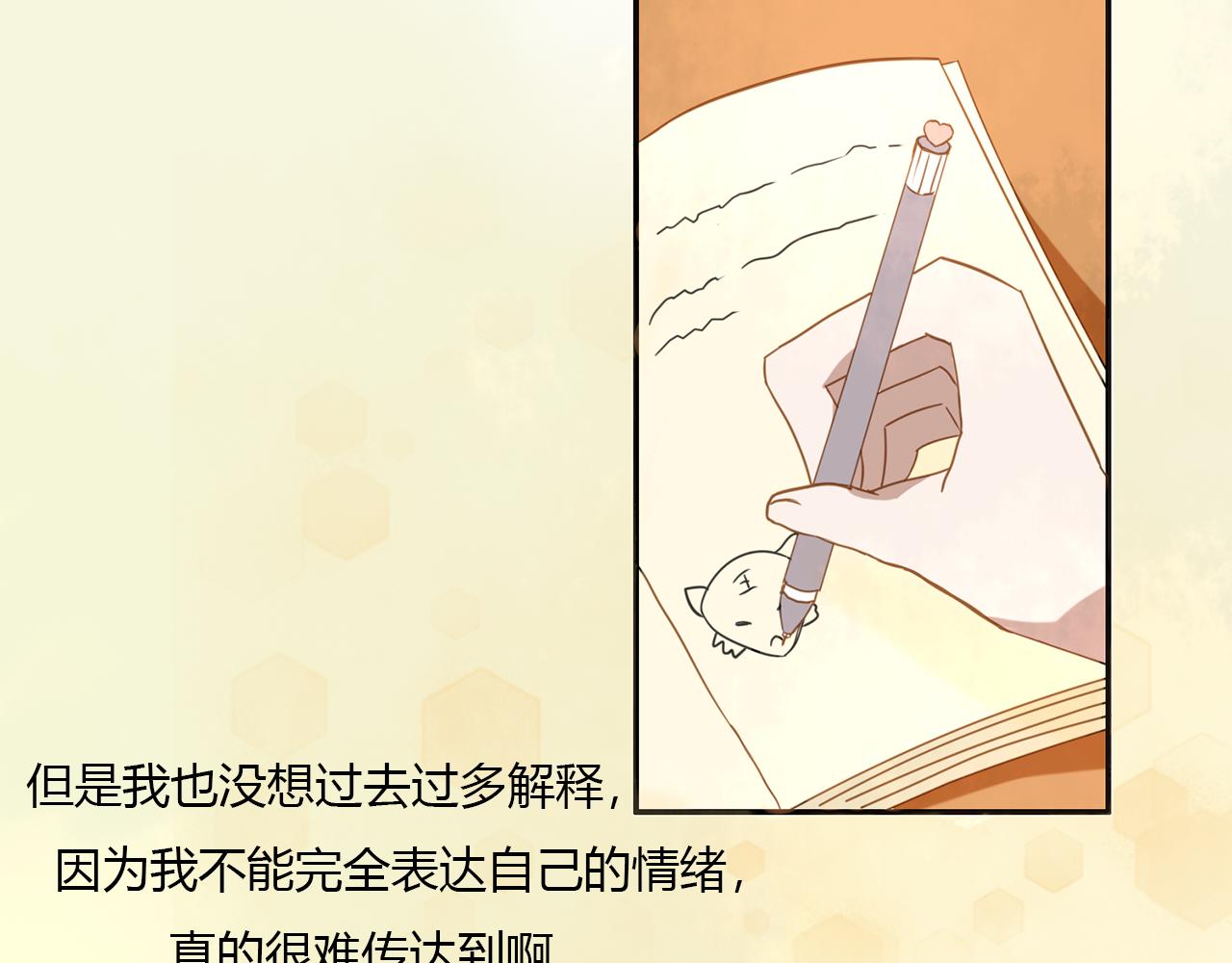 不要向我許願 - 第一話 不能許願(1/2) - 7