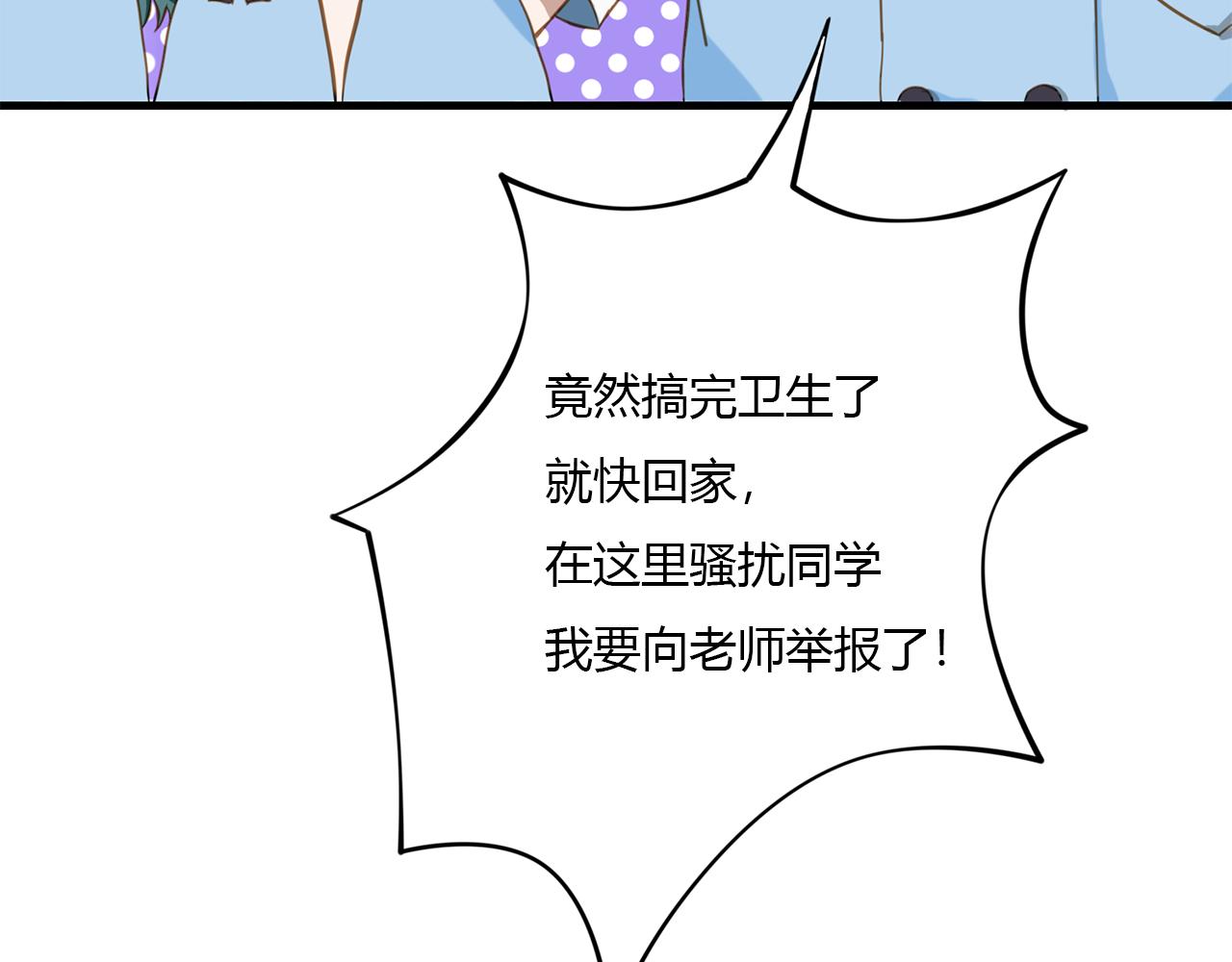 不要向我許願 - 第一話 不能許願(1/2) - 8