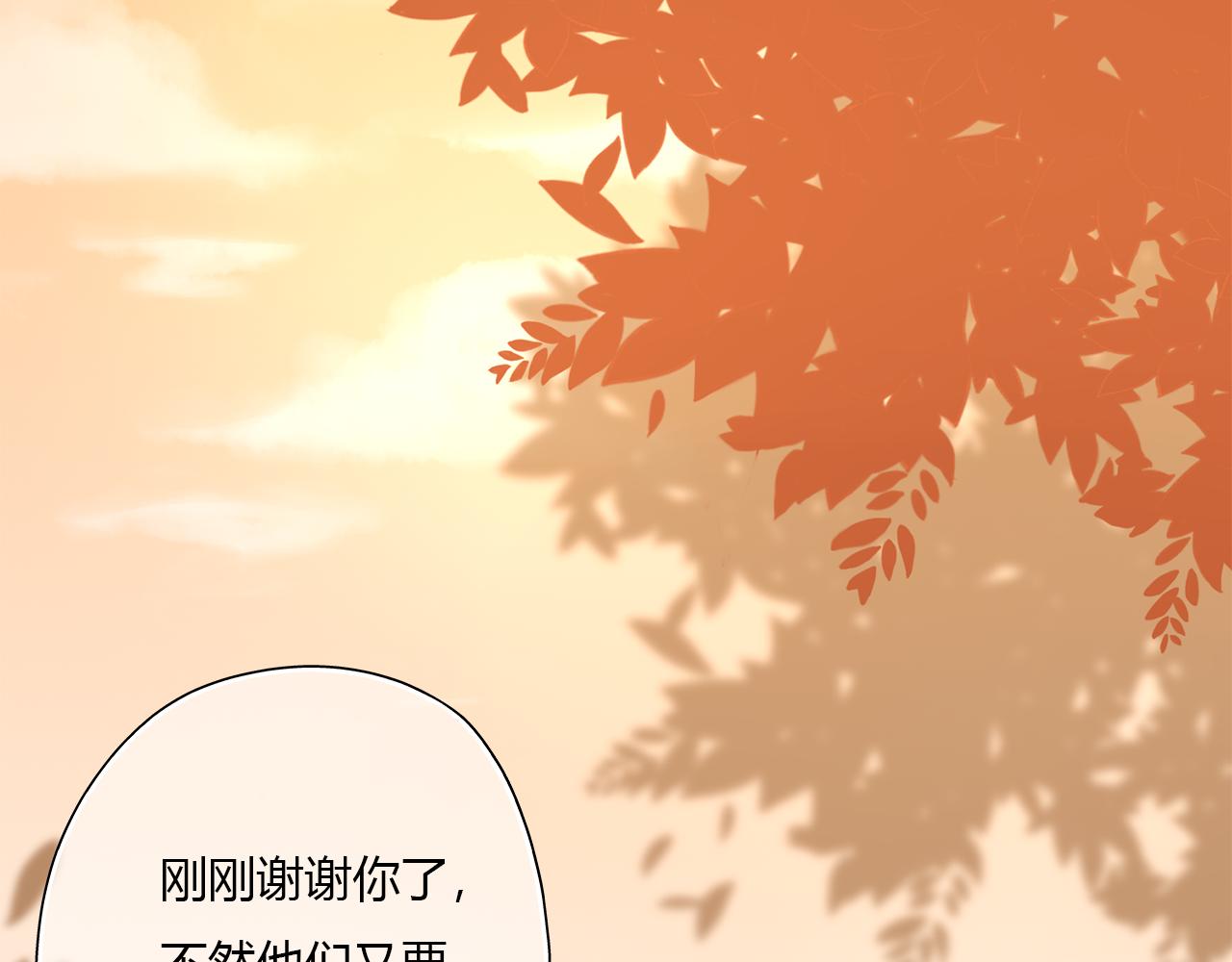 不要向我許願 - 第一話 不能許願(1/2) - 2