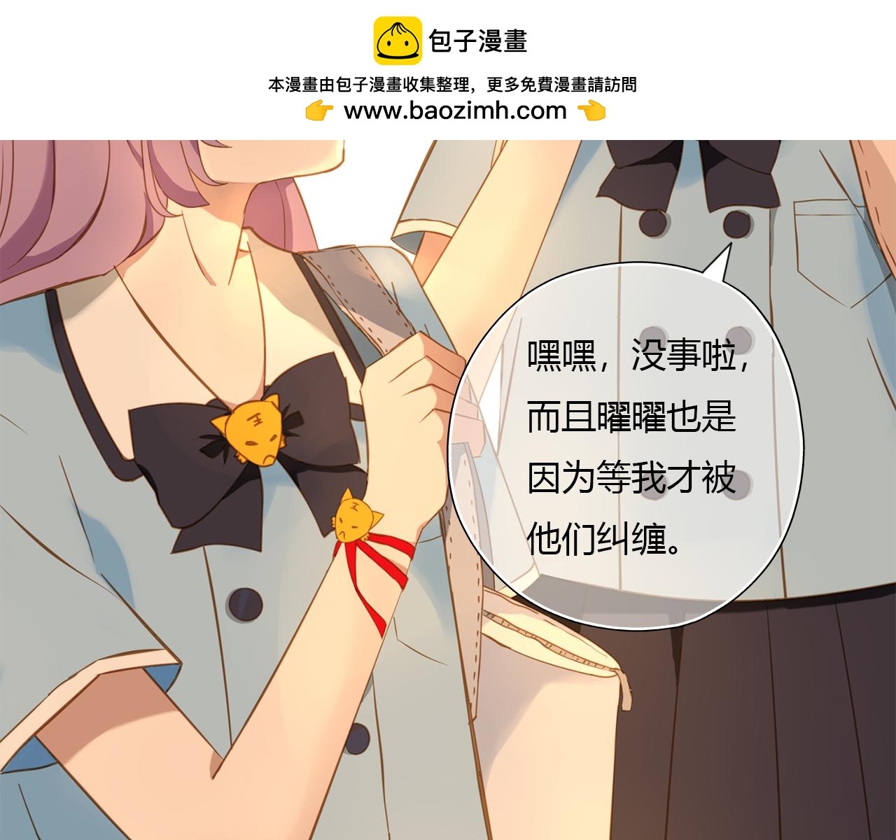 不要向我許願 - 第一話 不能許願(1/2) - 4