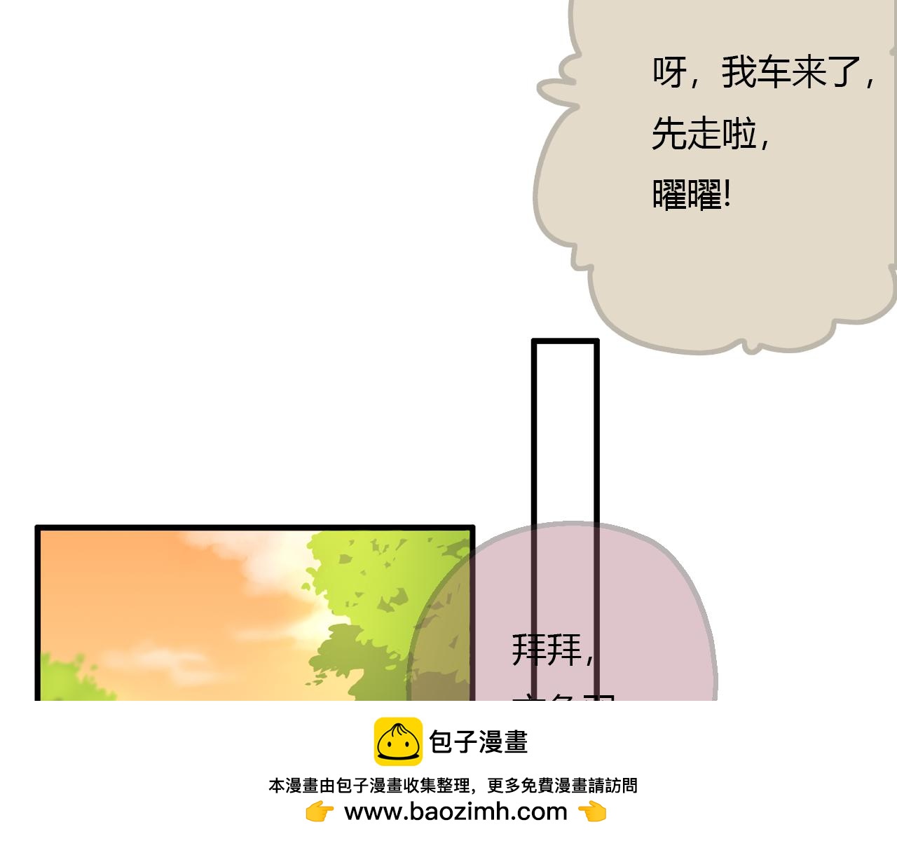 不要向我許願 - 第一話 不能許願(1/2) - 2