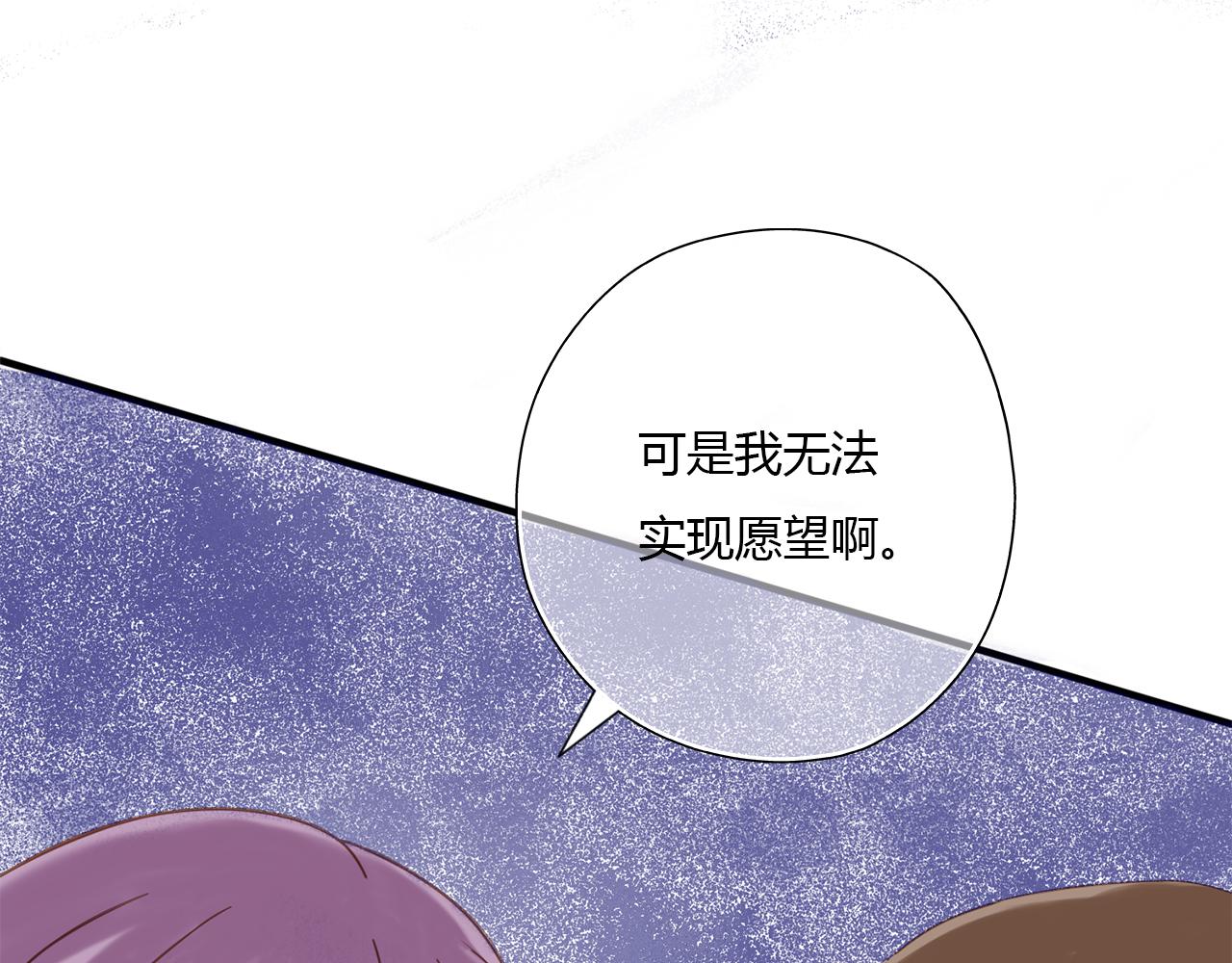 不要向我許願 - 第一話 不能許願(1/2) - 7