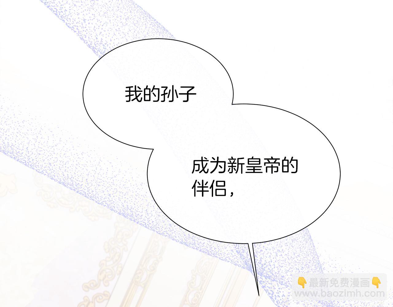 第100话 独占欲(1/5)-第105话