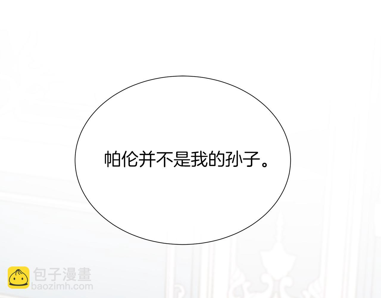 第100话 独占欲(1/5)-第105话