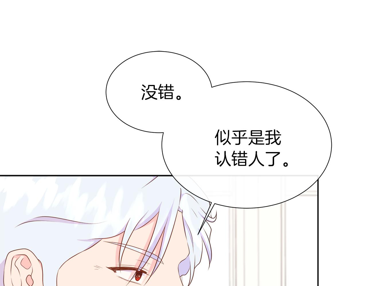 第100话 独占欲(1/5)-第105话