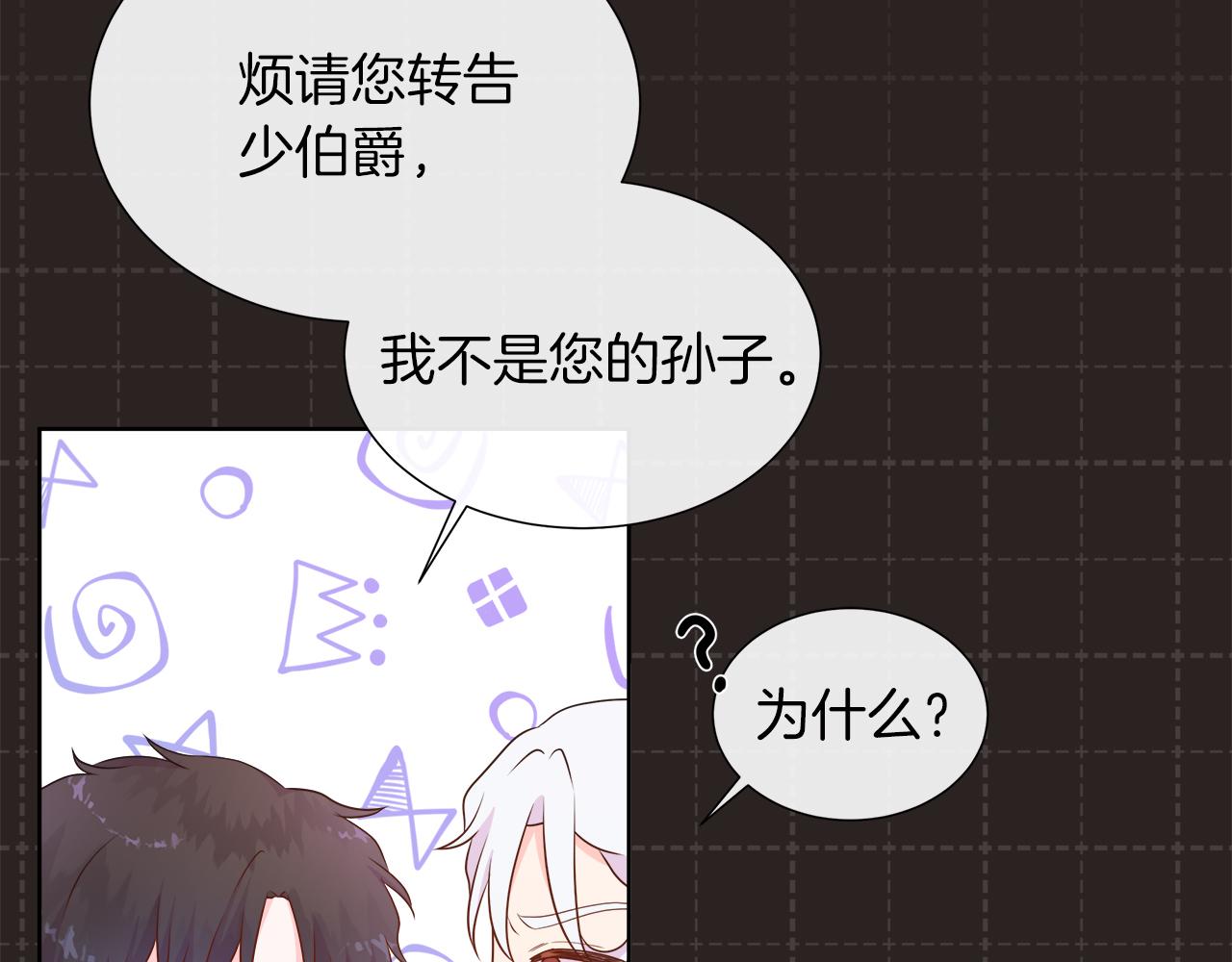 第100话 独占欲(1/5)-第105话