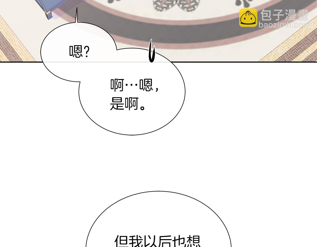 第100话 独占欲(1/5)-第105话