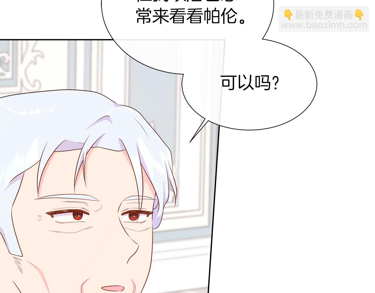 第100话 独占欲(1/5)-第105话