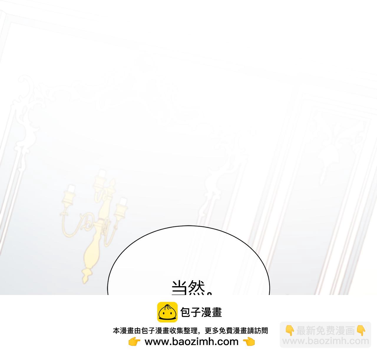 第100话 独占欲(1/5)-第105话