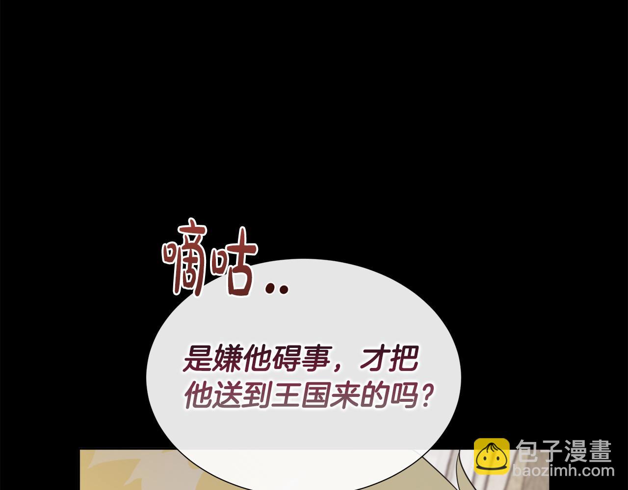 第101话 另外一个皇太子(1/5)-第101话