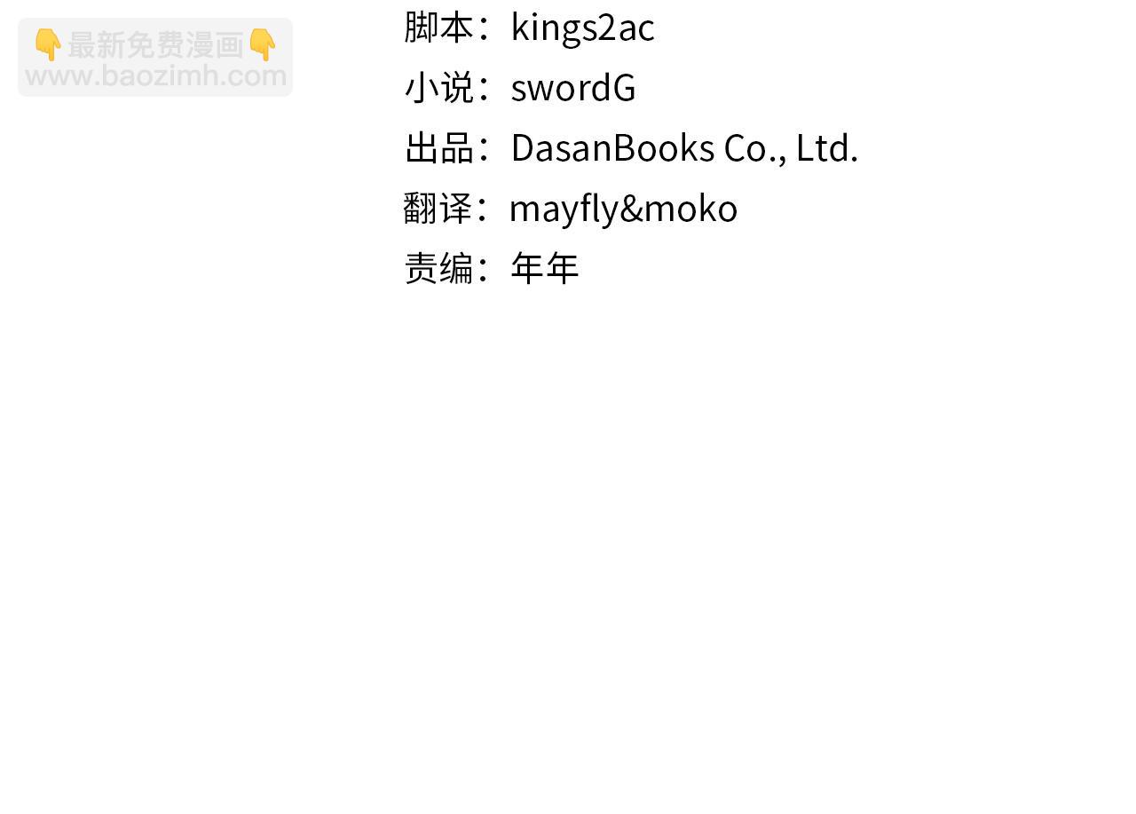 第103话 孩子们消失的真相(1/5)-第103话