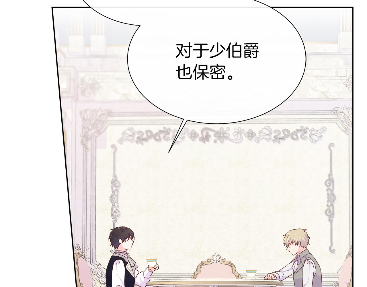 第103话 孩子们消失的真相(1/5)-第103话