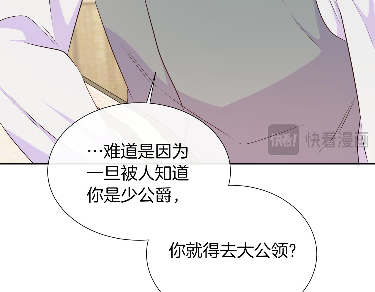 第103话 孩子们消失的真相(1/5)-第103话