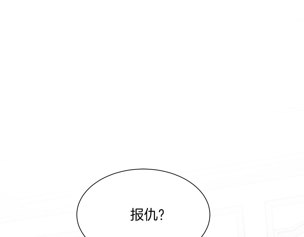 不要相信女主 - 第105話 夢的能力(1/6) - 6