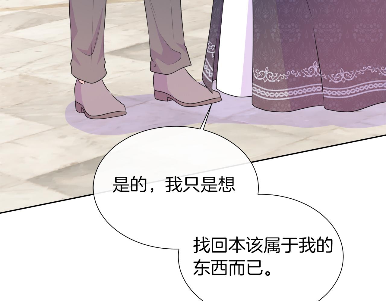 不要相信女主 - 第105話 夢的能力(1/6) - 1