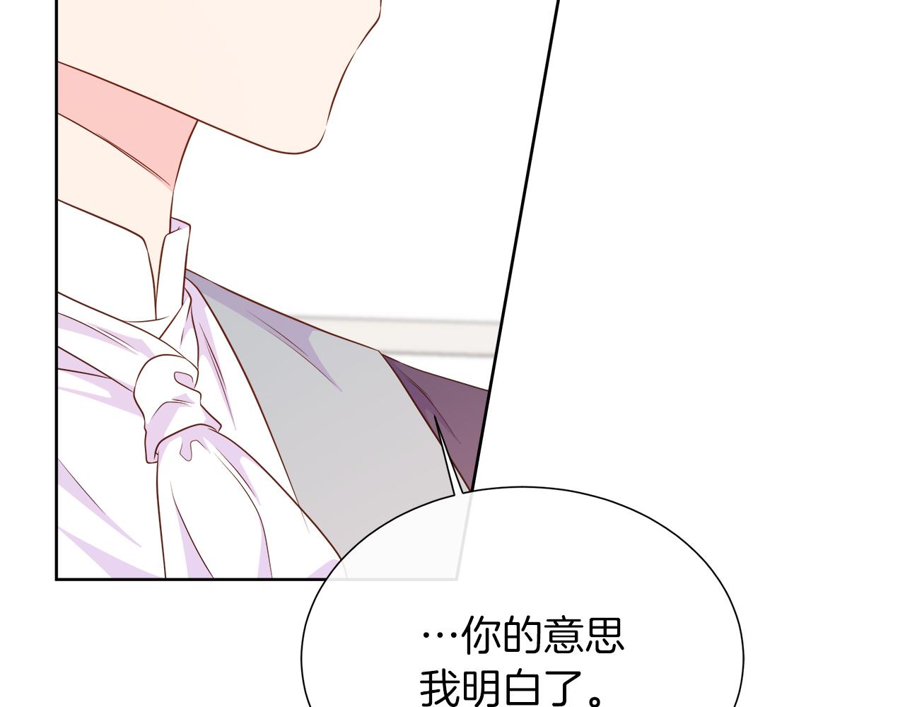 不要相信女主 - 第105話 夢的能力(1/6) - 4