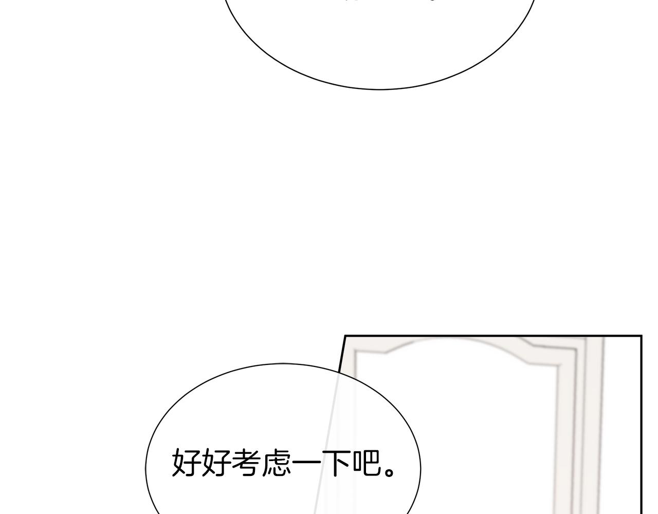 不要相信女主 - 第105話 夢的能力(1/6) - 5