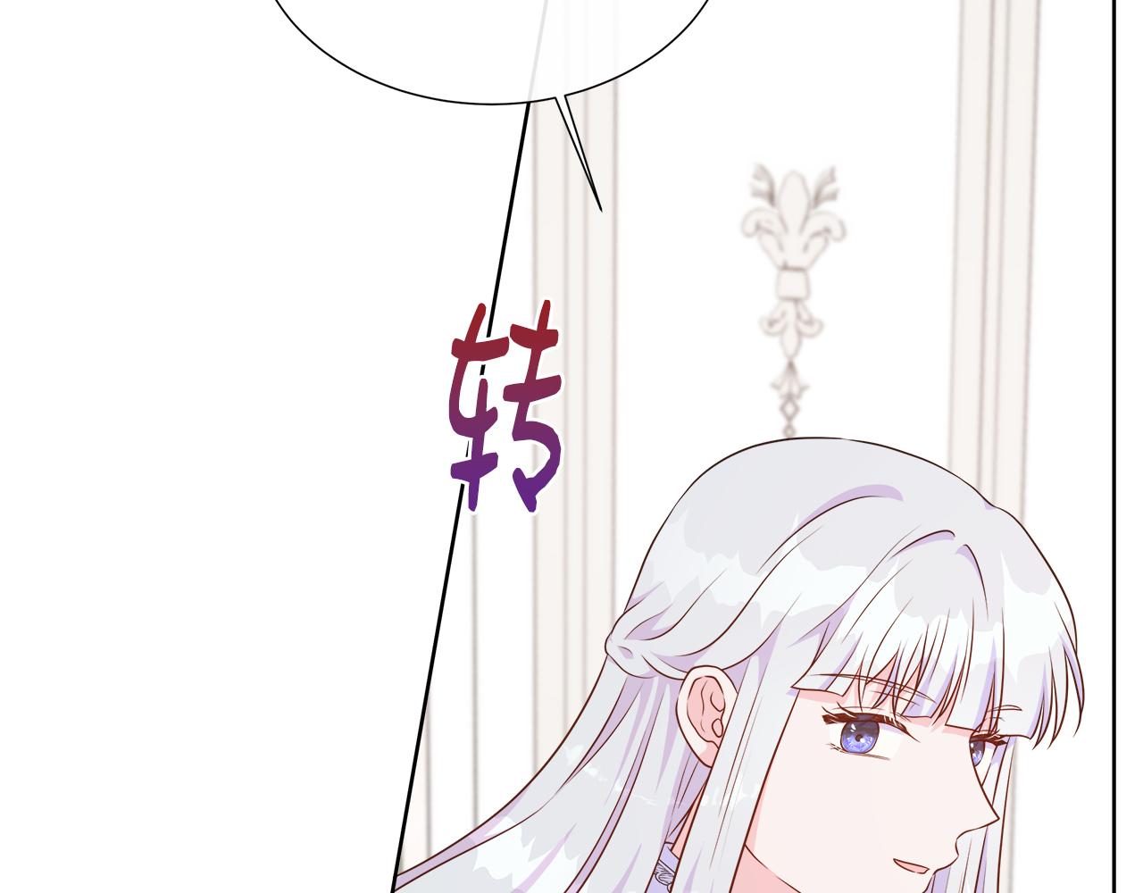 不要相信女主 - 第105話 夢的能力(1/6) - 6