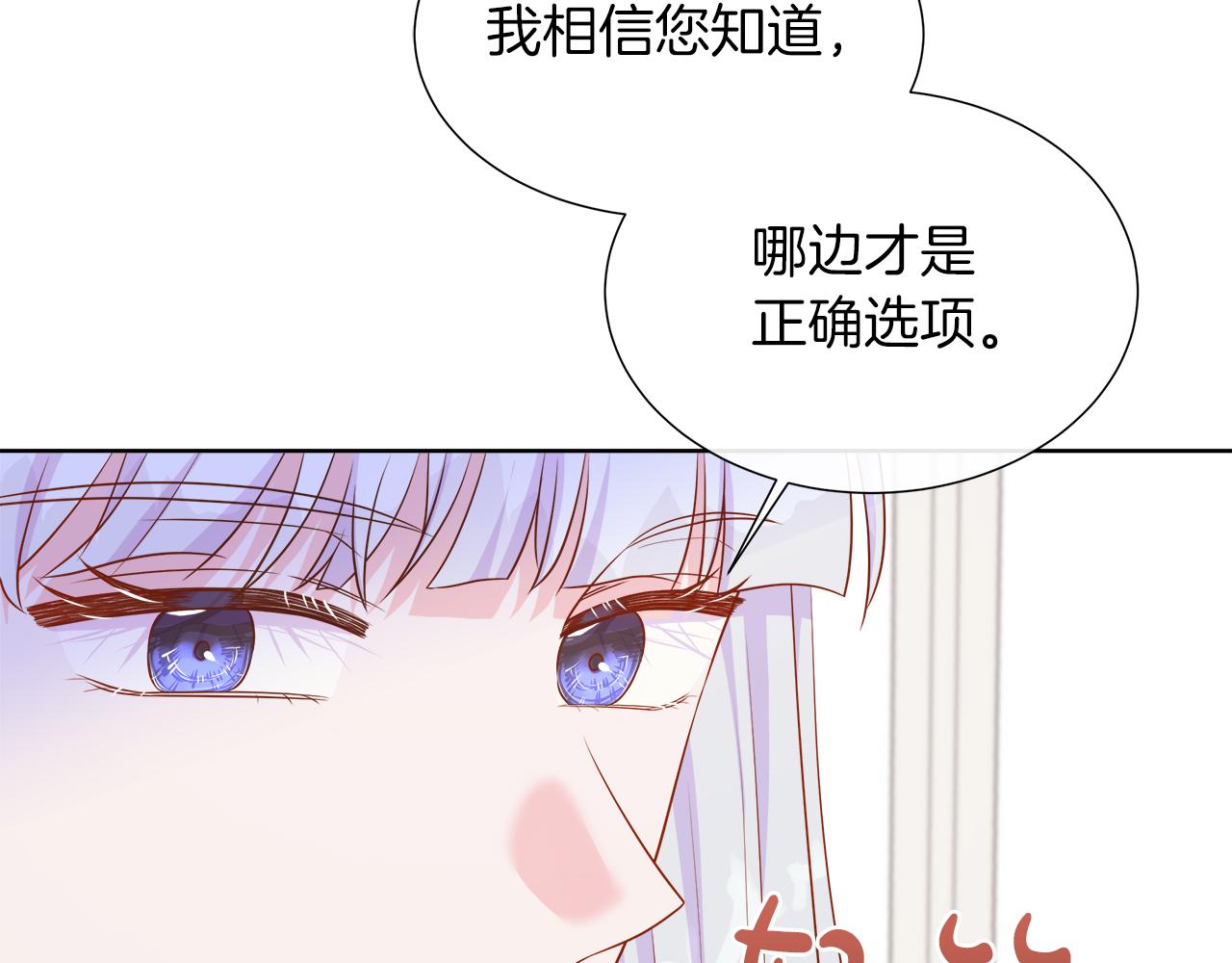 不要相信女主 - 第105話 夢的能力(1/6) - 8