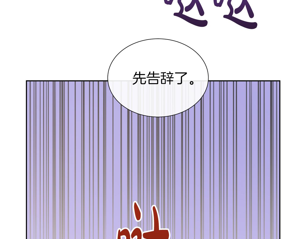 不要相信女主 - 第105話 夢的能力(1/6) - 4