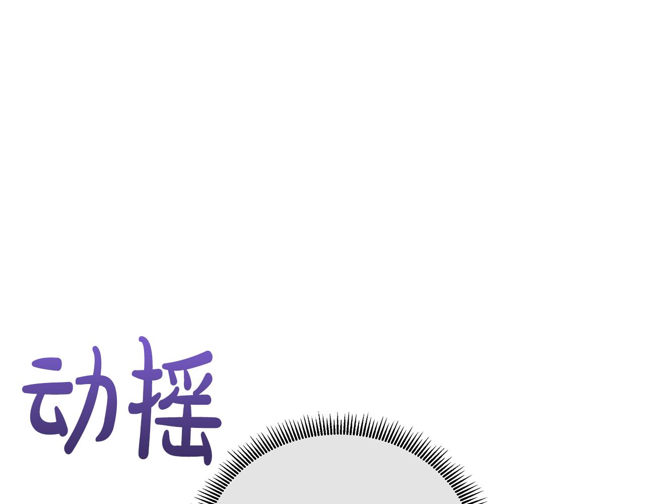 不要相信女主 - 第105話 夢的能力(1/6) - 8