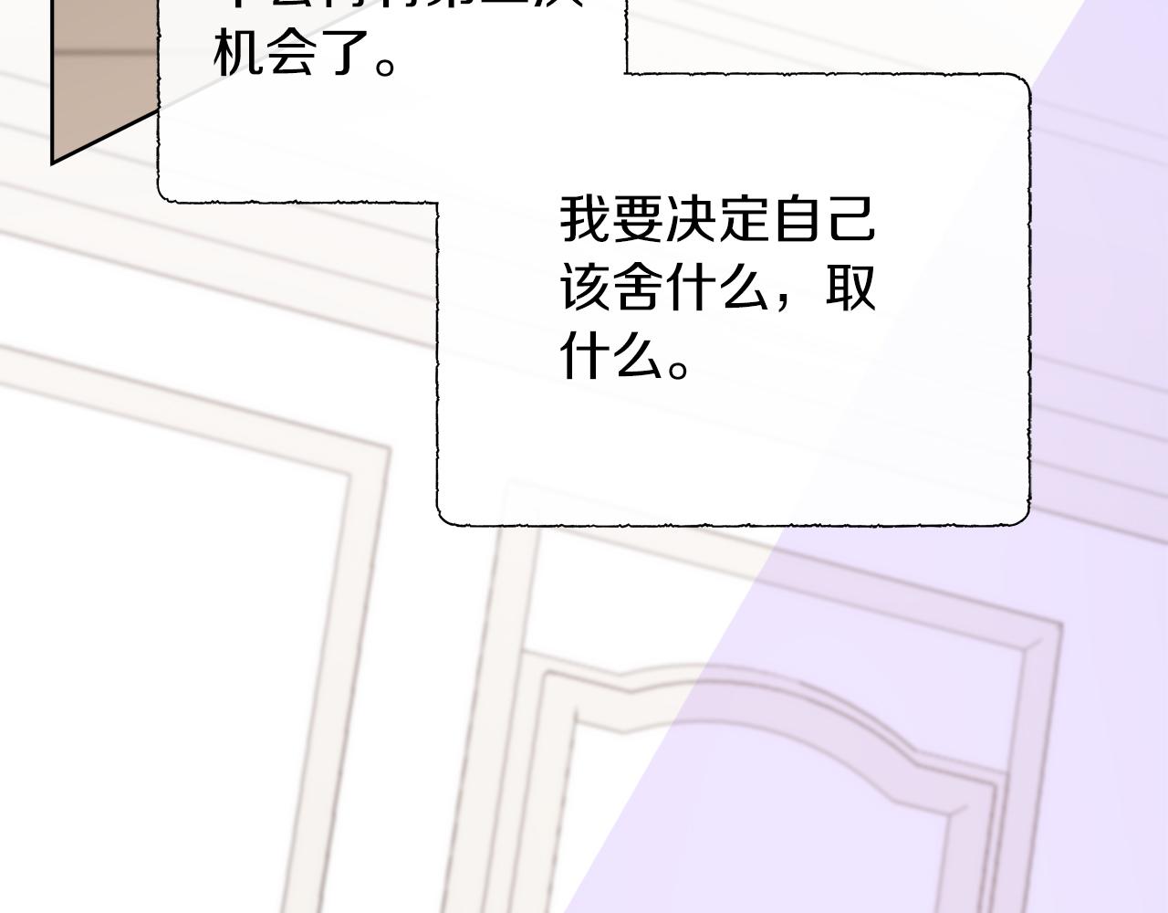 不要相信女主 - 第105話 夢的能力(1/6) - 3