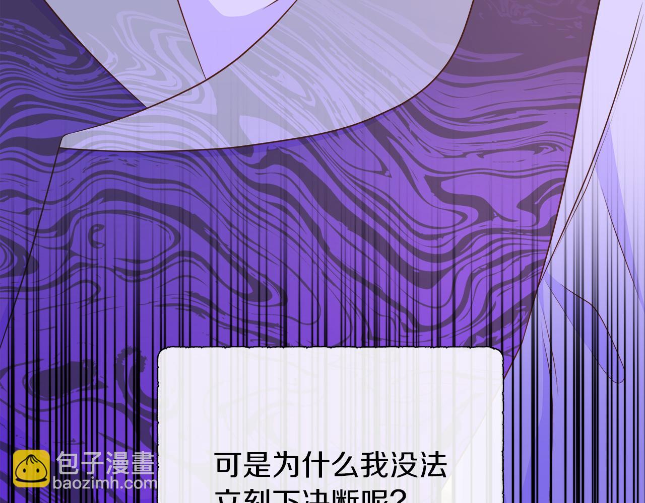 不要相信女主 - 第105話 夢的能力(1/6) - 6