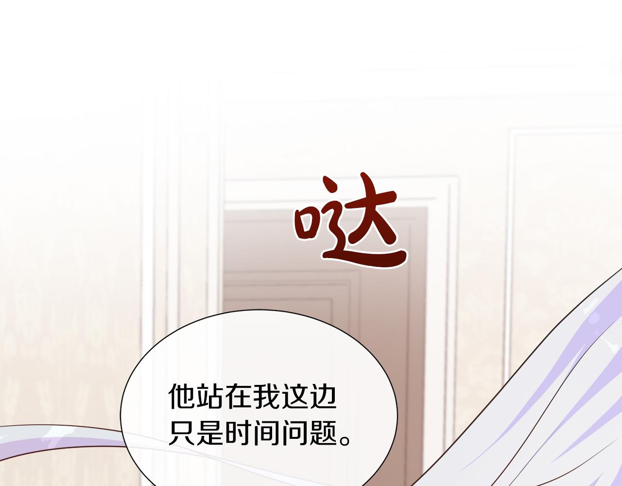不要相信女主 - 第105話 夢的能力(1/6) - 4