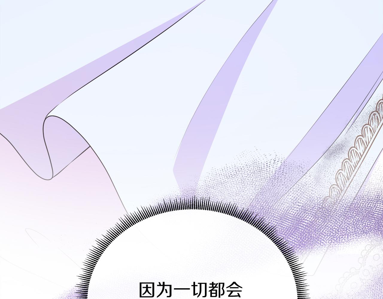不要相信女主 - 第105話 夢的能力(1/6) - 7