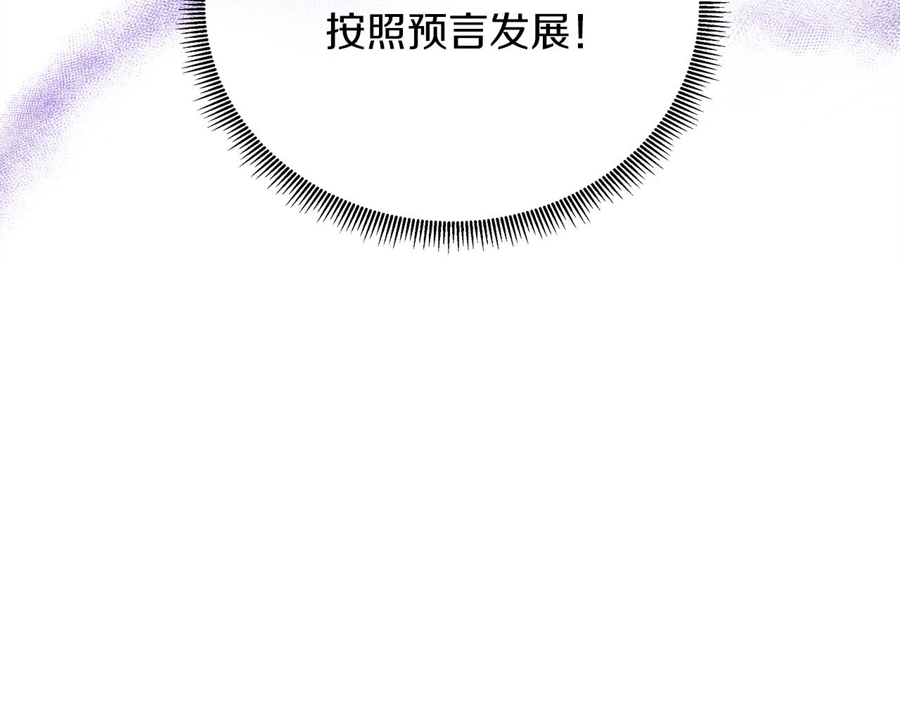 不要相信女主 - 第105話 夢的能力(1/6) - 8