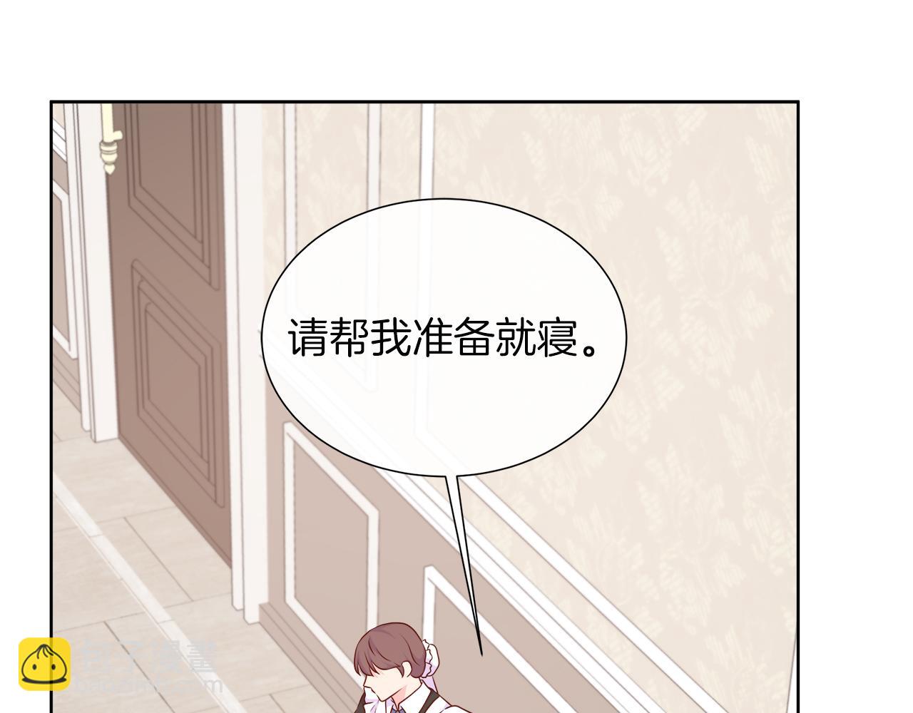 不要相信女主 - 第105話 夢的能力(1/6) - 1
