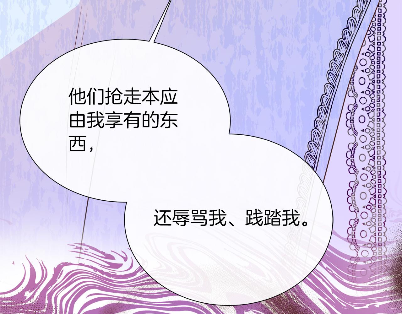 不要相信女主 - 第105話 夢的能力(1/6) - 6