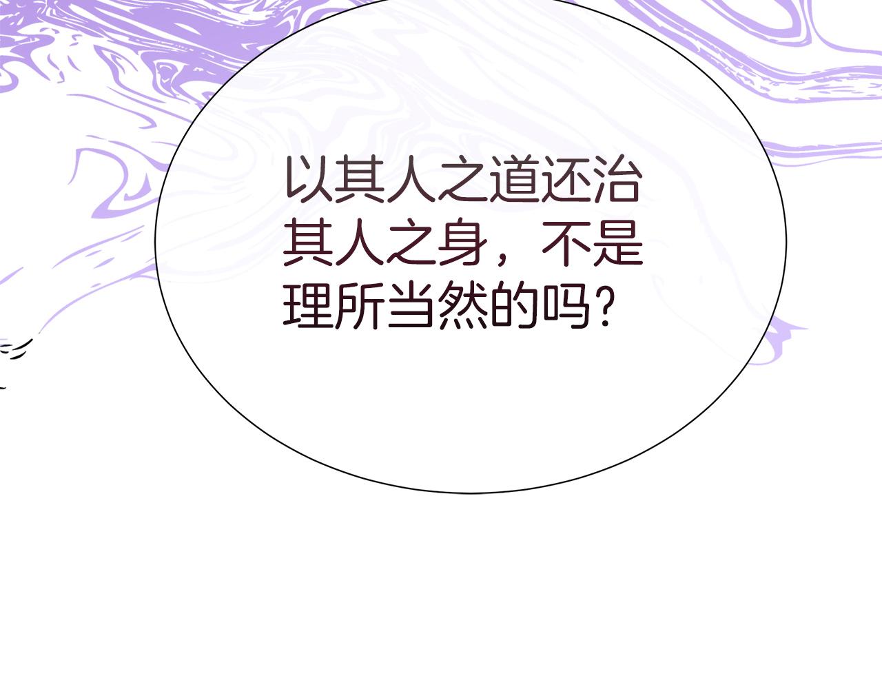 不要相信女主 - 第105話 夢的能力(1/6) - 8