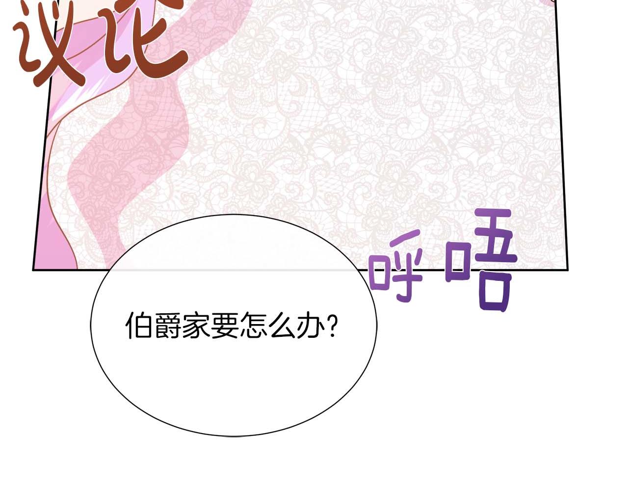 不要相信女主 - 第107話 謊言(1/5) - 4