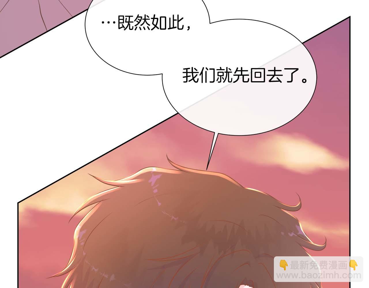 不要相信女主 - 第107話 謊言(1/5) - 1