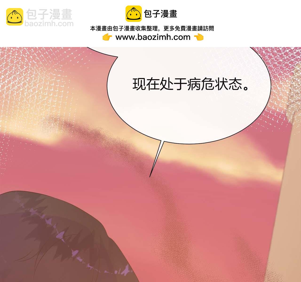 不要相信女主 - 第107話 謊言(1/5) - 2
