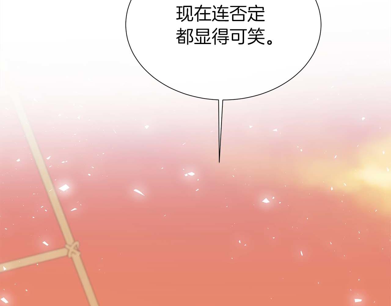不要相信女主 - 第107話 謊言(1/5) - 1
