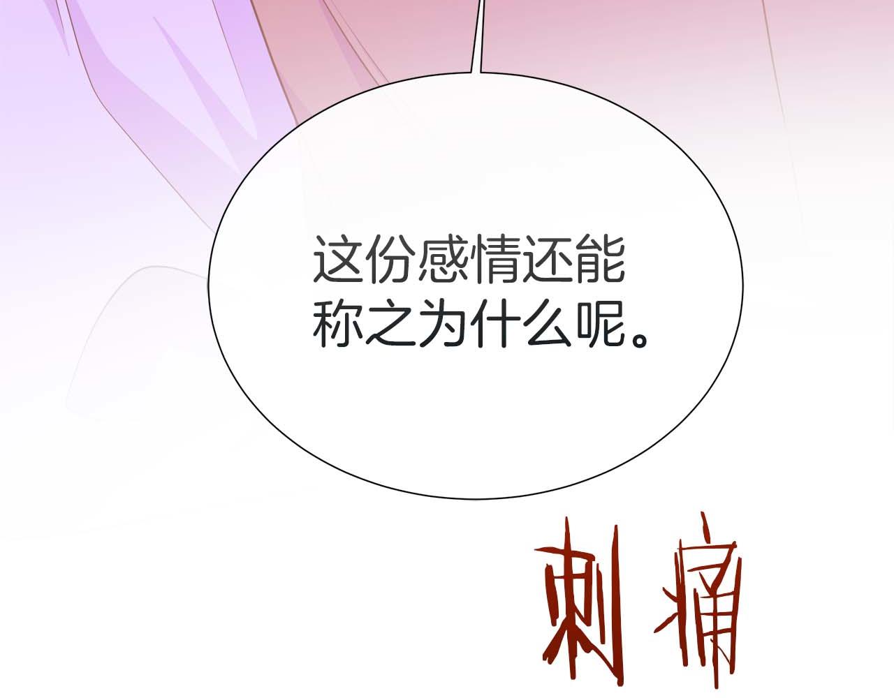不要相信女主 - 第107話 謊言(1/5) - 5