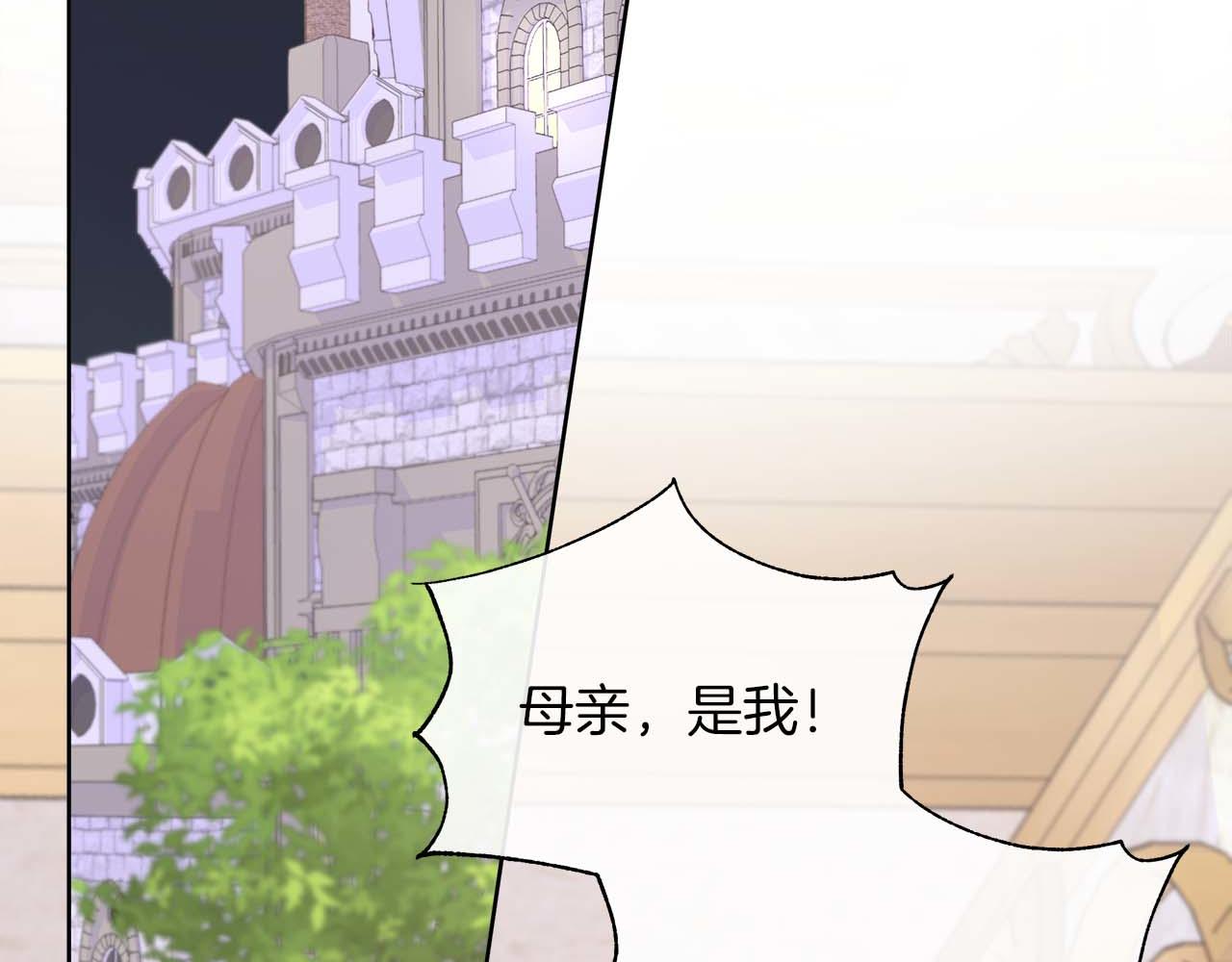 不要相信女主 - 第107話 謊言(1/5) - 5
