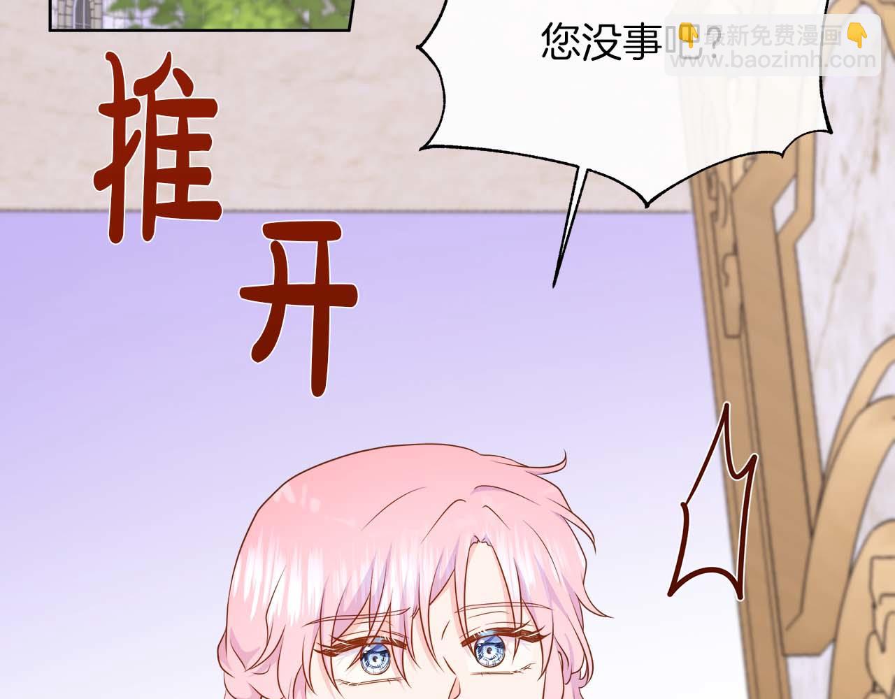 不要相信女主 - 第107話 謊言(1/5) - 6