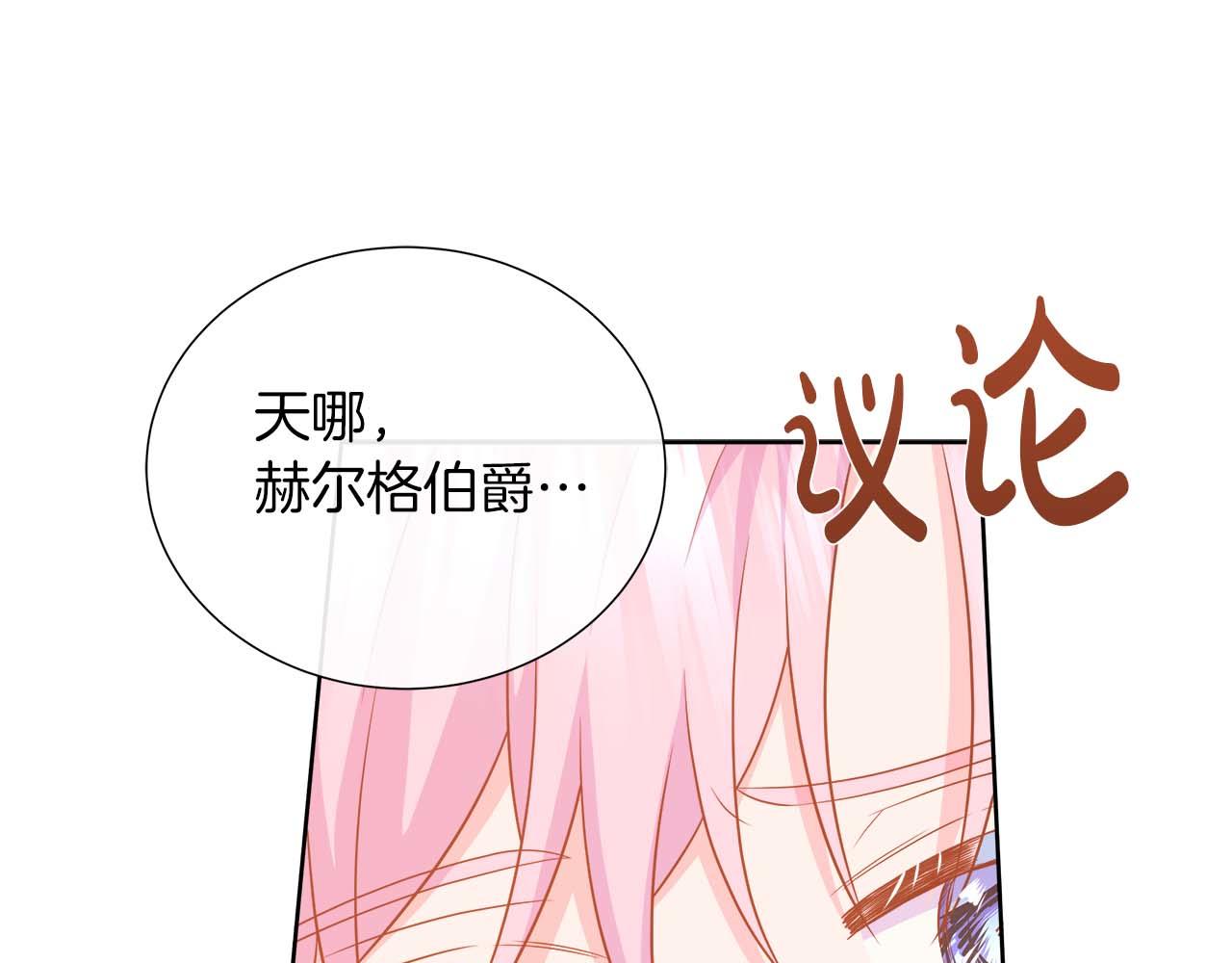 不要相信女主 - 第107話 謊言(1/5) - 1