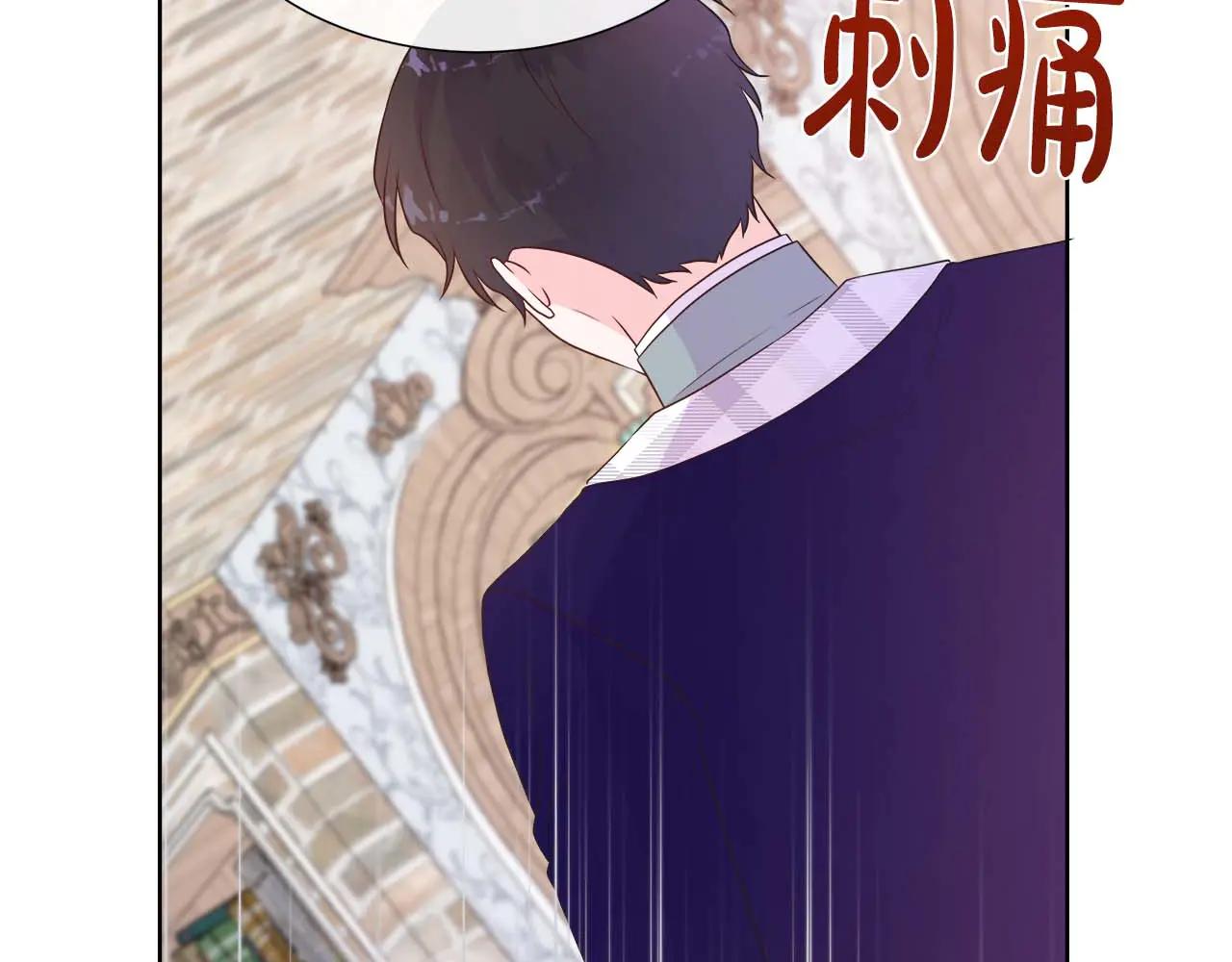 不要相信女主 - 第109話 被否定的感情(1/5) - 1