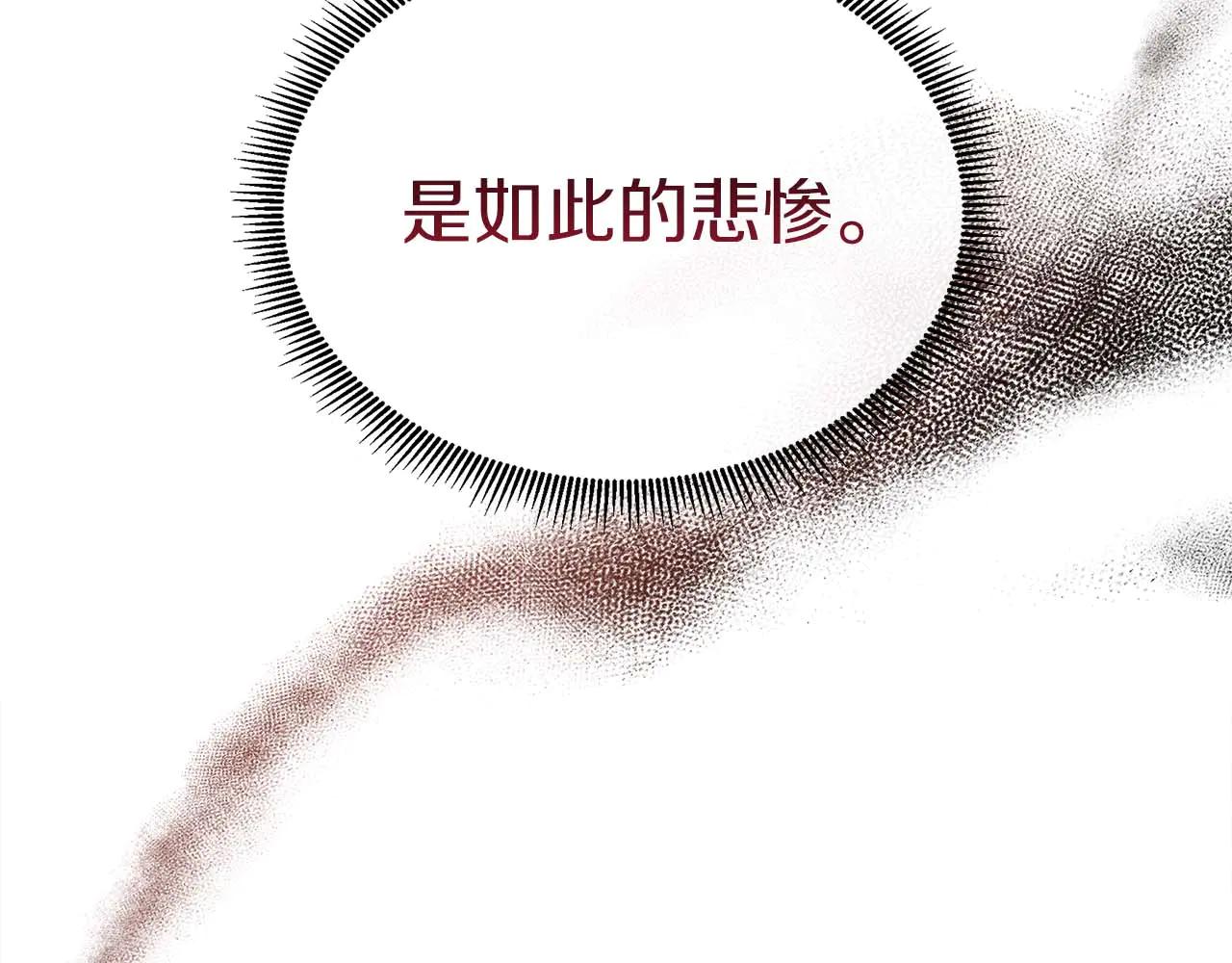 不要相信女主 - 第109話 被否定的感情(1/5) - 6