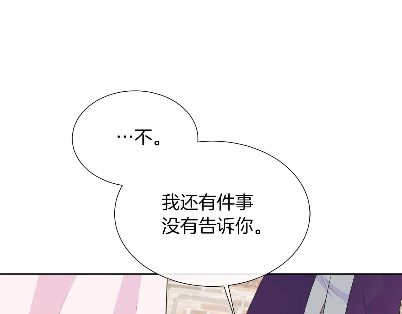 不要相信女主 - 第109話 被否定的感情(1/5) - 5