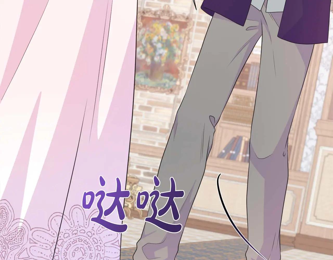 不要相信女主 - 第109話 被否定的感情(1/5) - 6