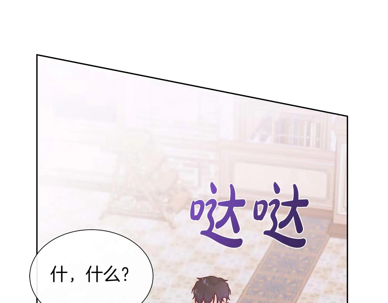 不要相信女主 - 第109話 被否定的感情(1/5) - 8
