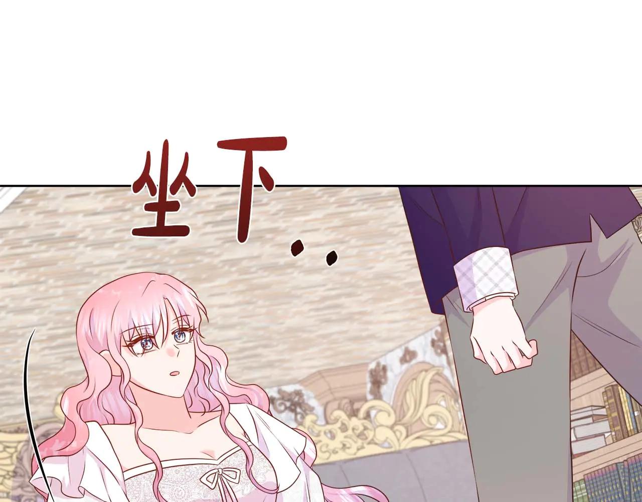不要相信女主 - 第109話 被否定的感情(1/5) - 3