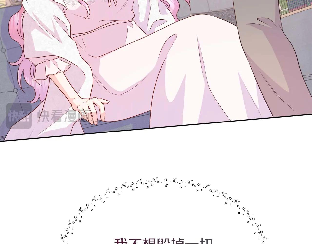 不要相信女主 - 第109話 被否定的感情(1/5) - 4